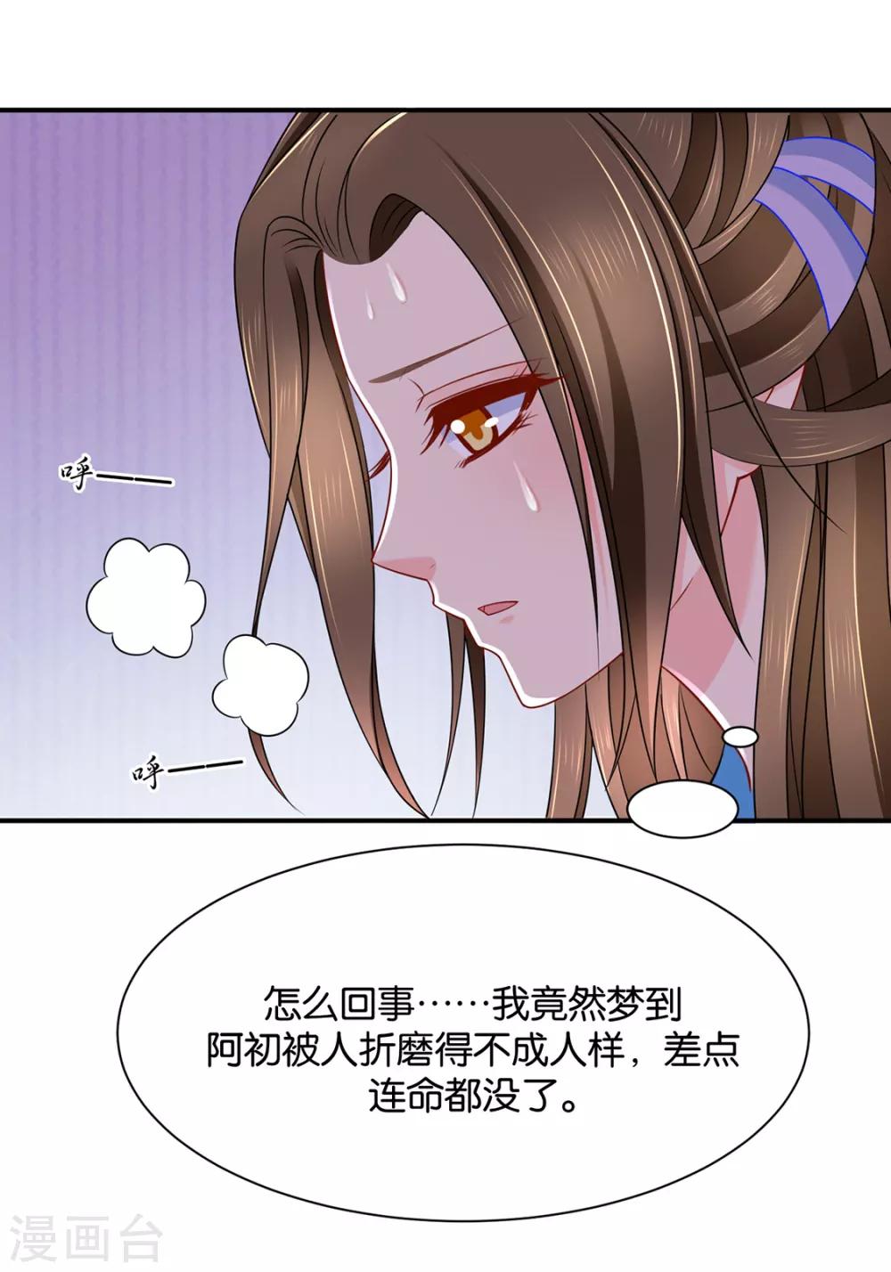 第198话 他让我滚？6