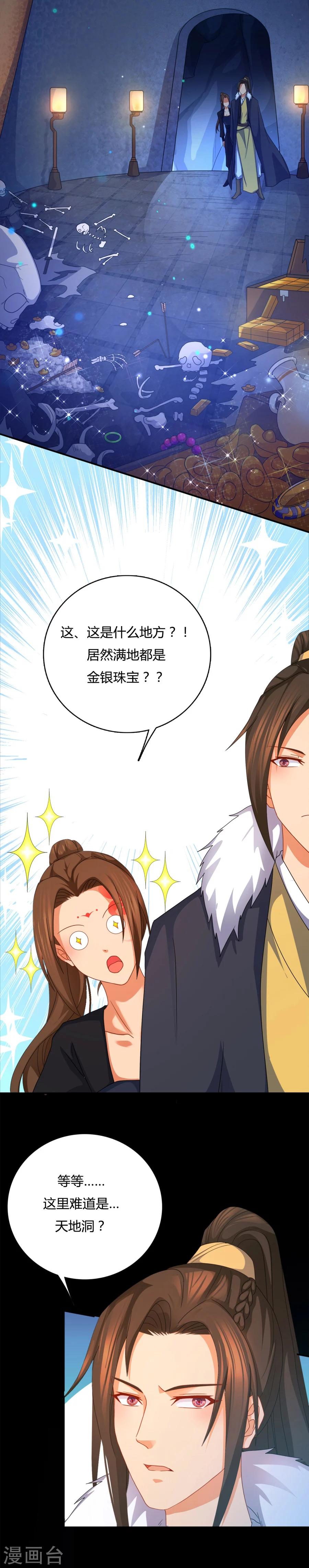 第15话 幸好有你4