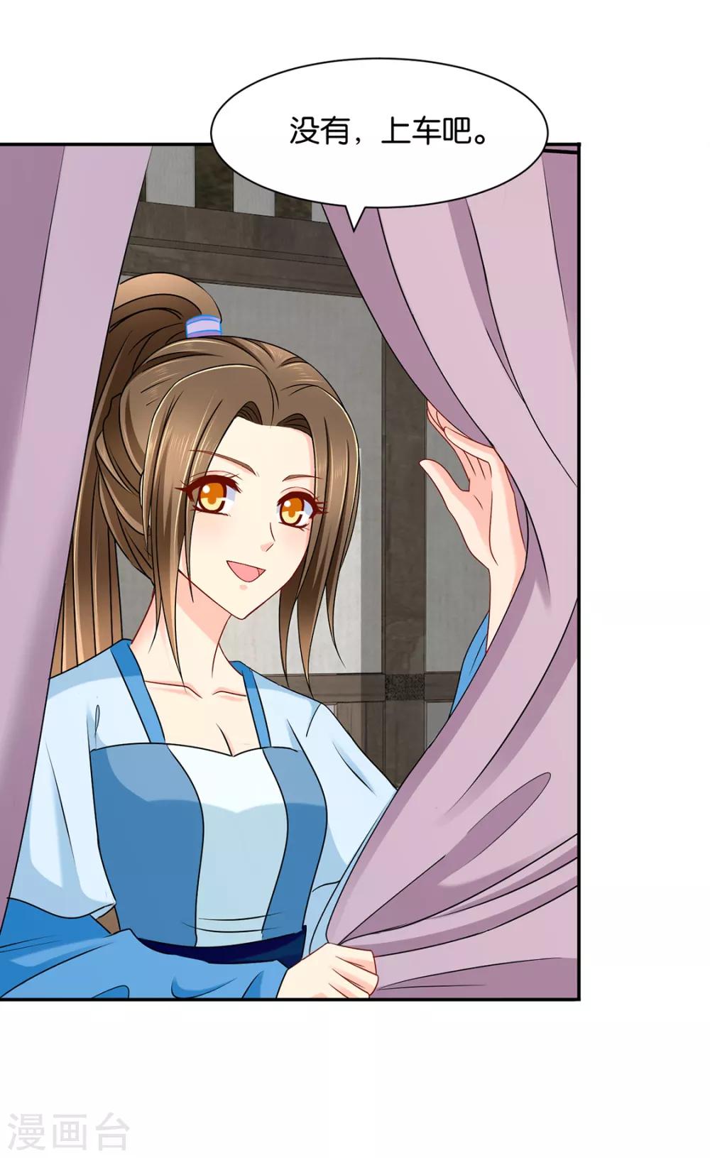 第157话 楚江南撒娇？！27