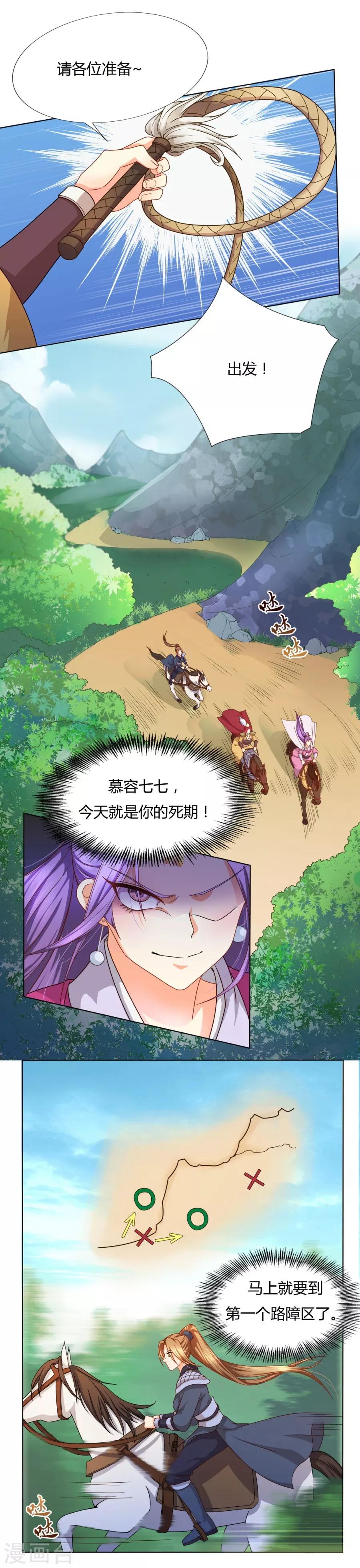 第30话 马场武斗！9