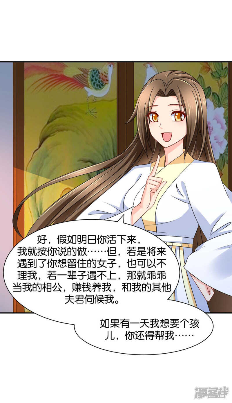 算命先生的话4