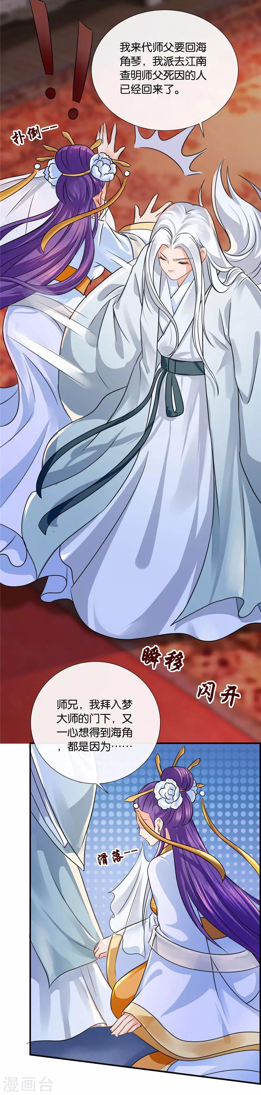 第34话 对你的爱慕27