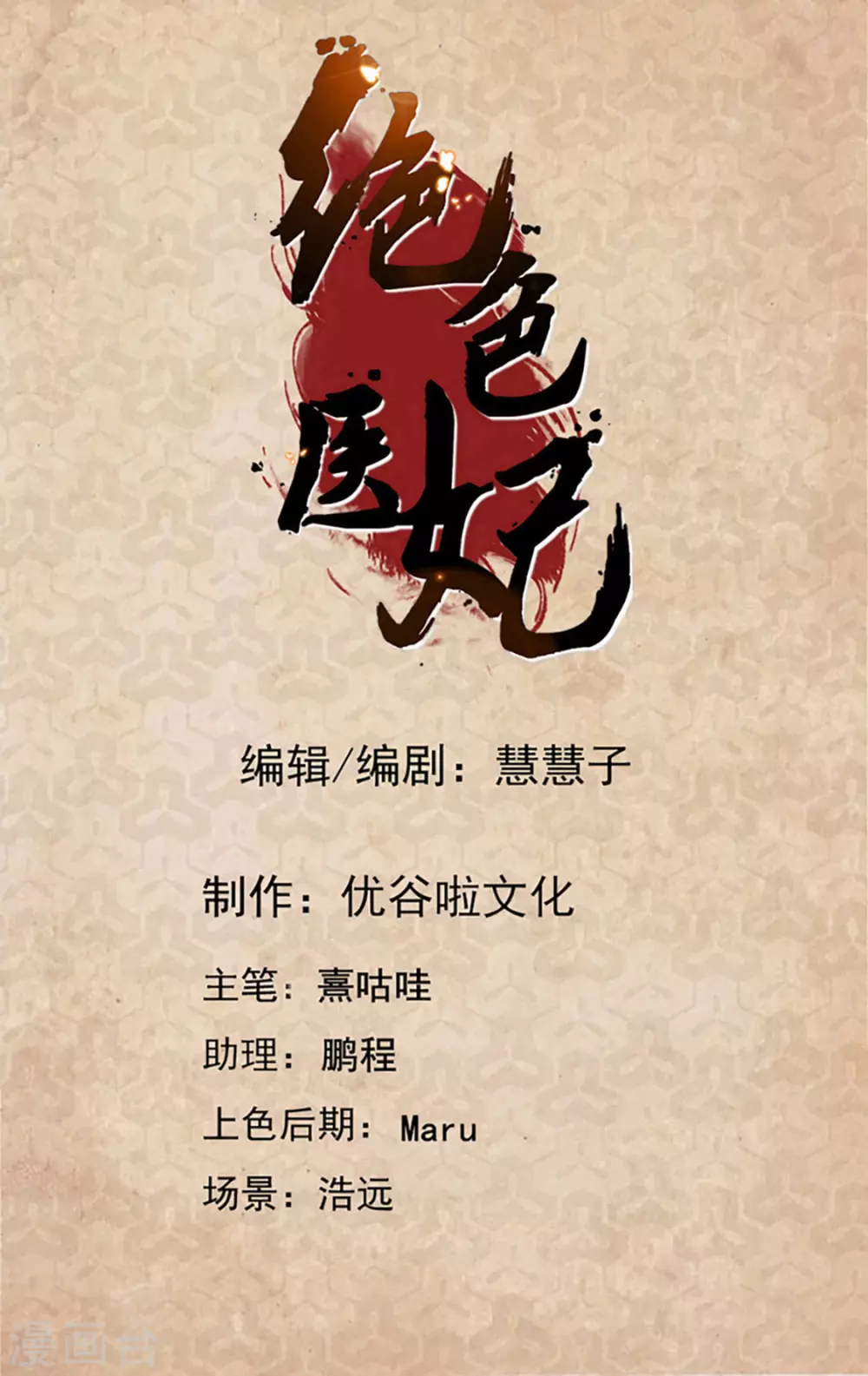 拜堂，合法夫妻1