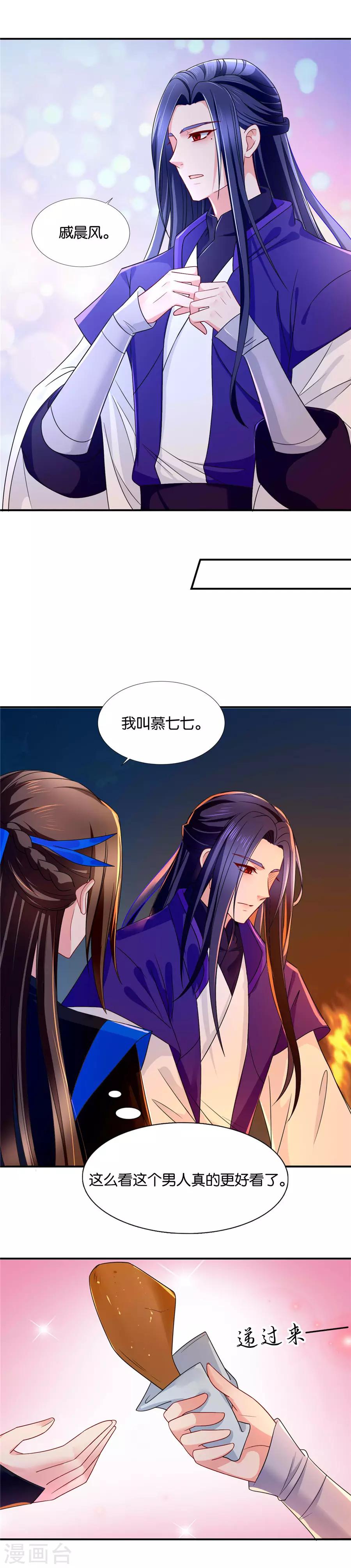第85话 他的血海深仇2