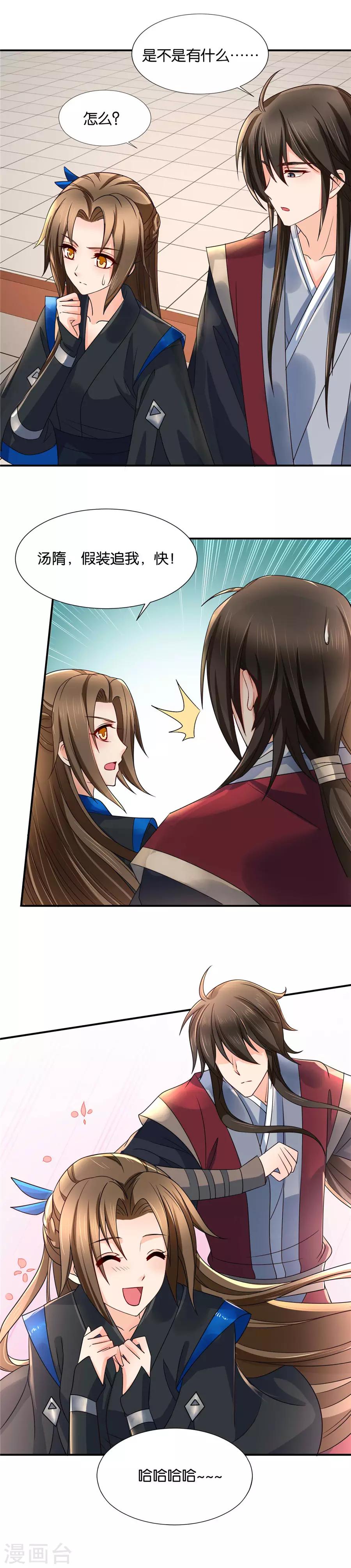第81话 少林寺里嬉闹的美丽少女4