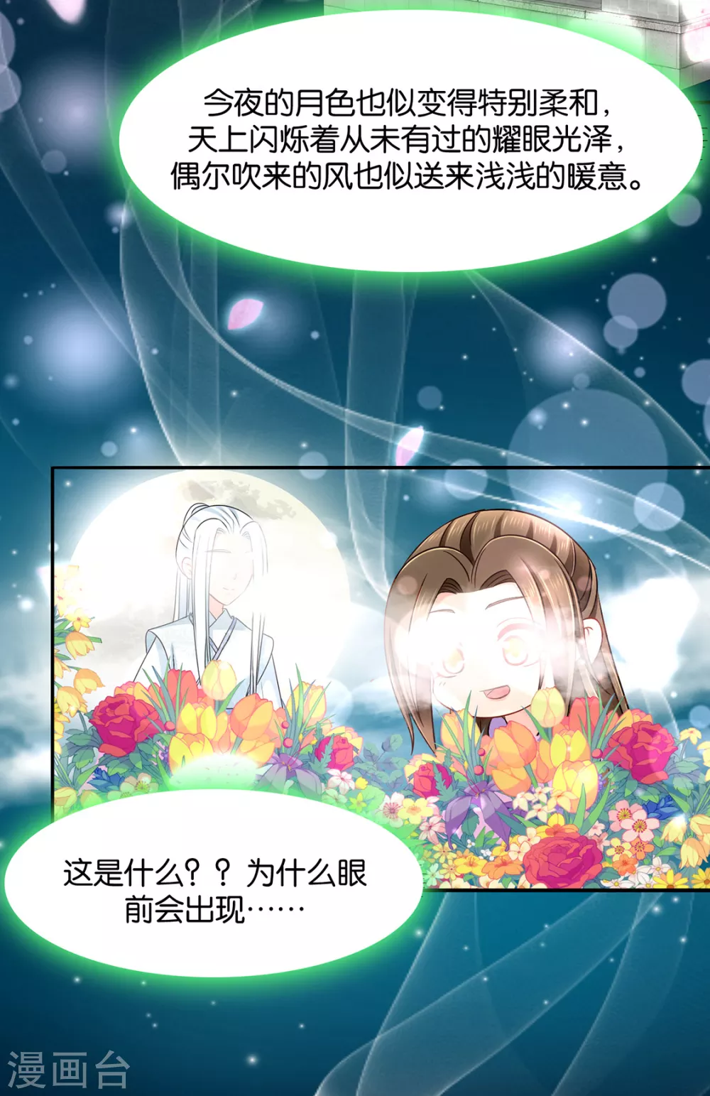七七生气了8