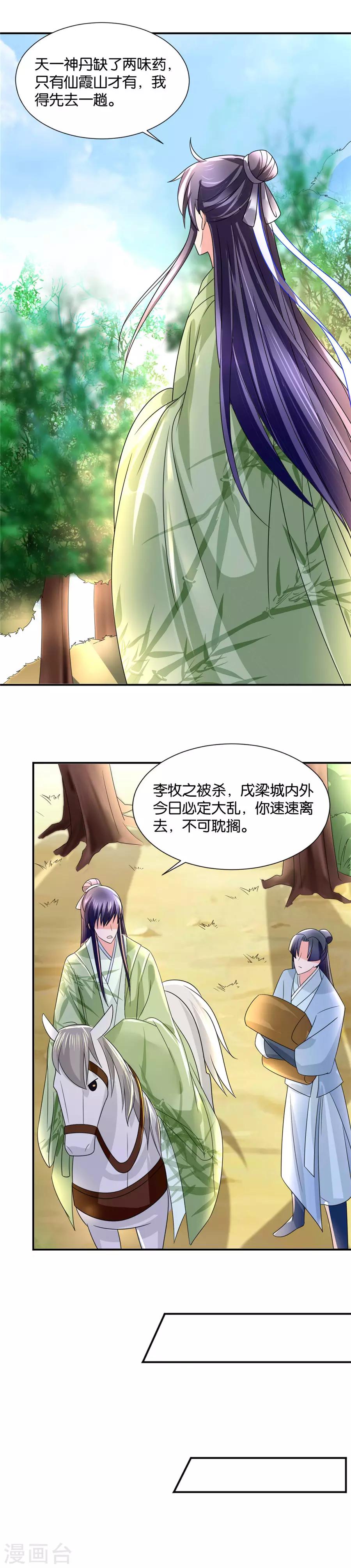 第77话 她会想我吗8