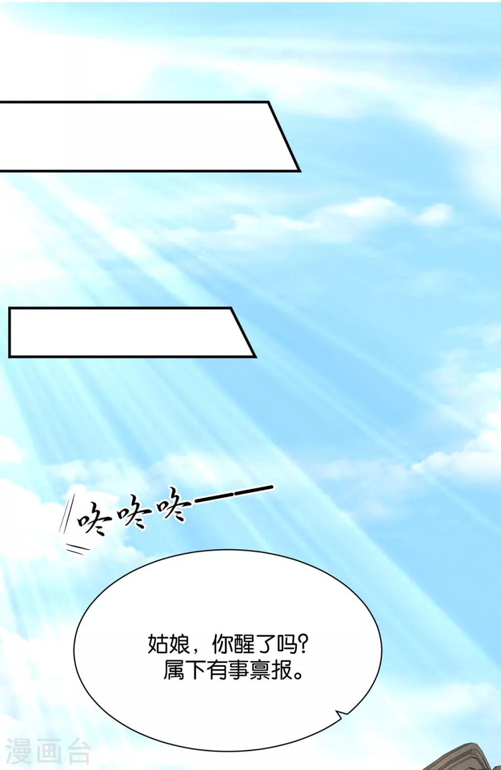 第185话 身份曝光22