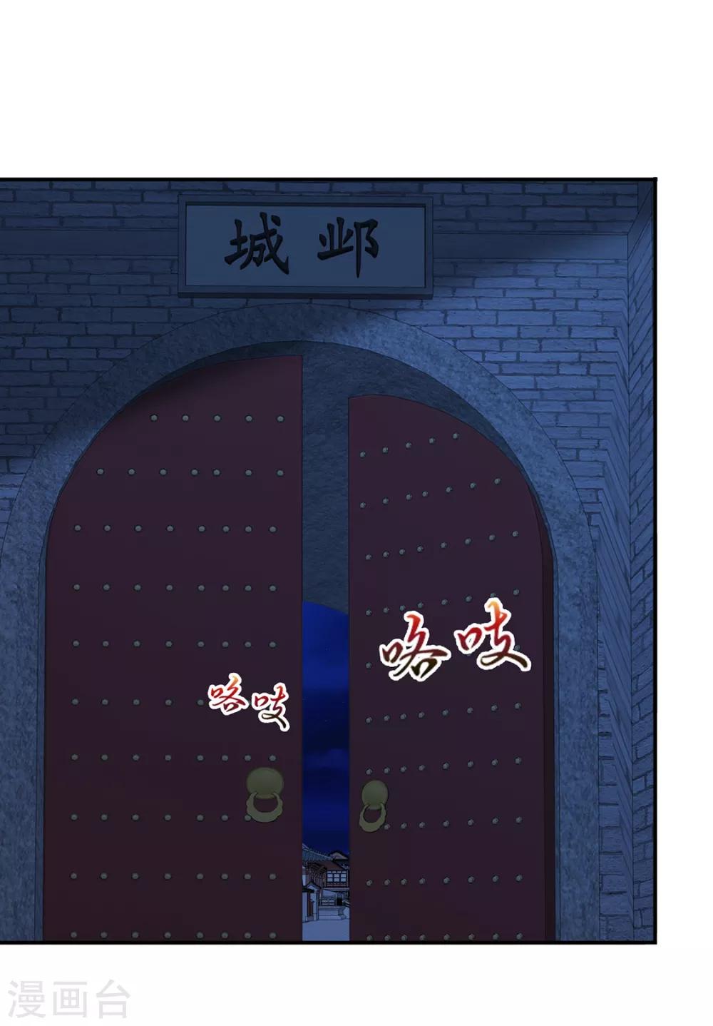 第207话 师兄！我好想你！25