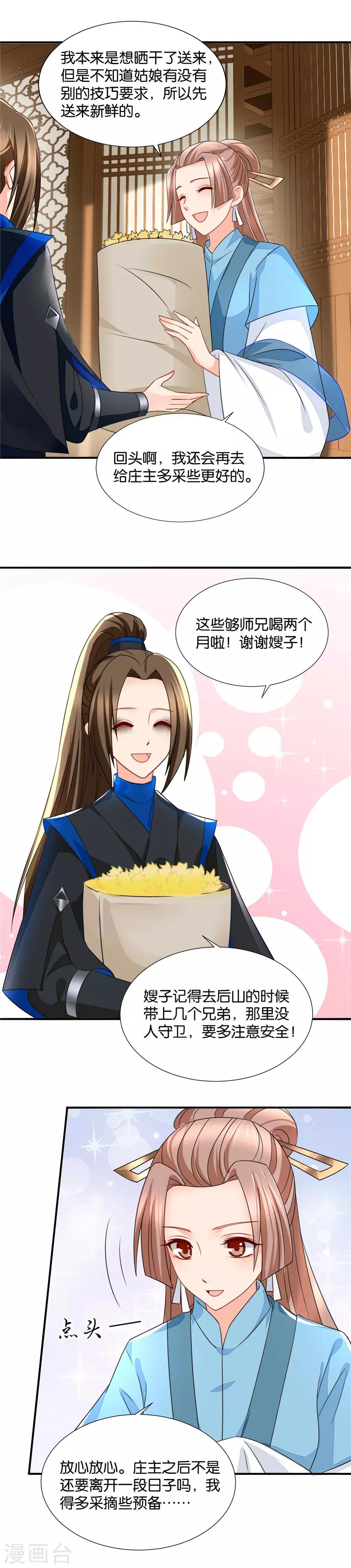 第72话 好了，该睡了4