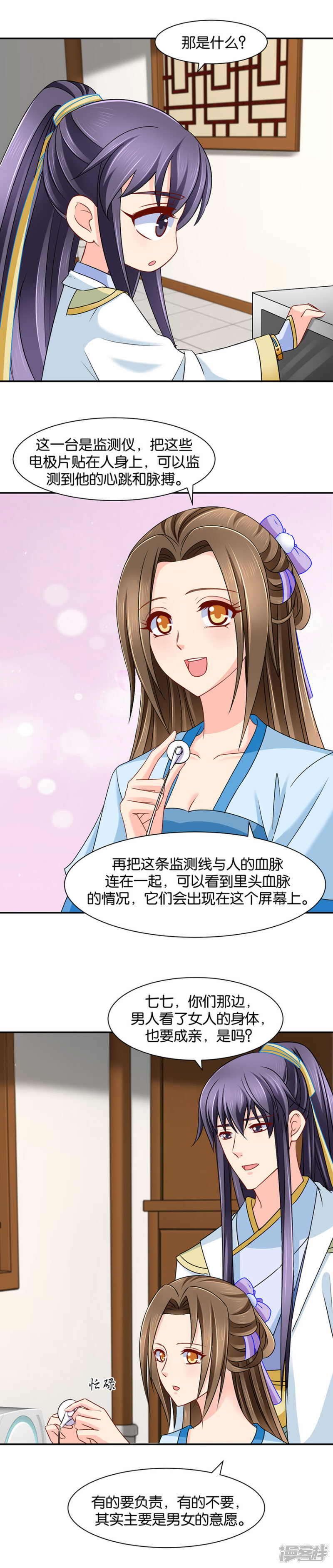 被迫拥有后宫8