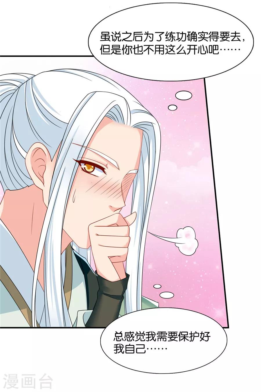 第125话 沐初的真正身份20