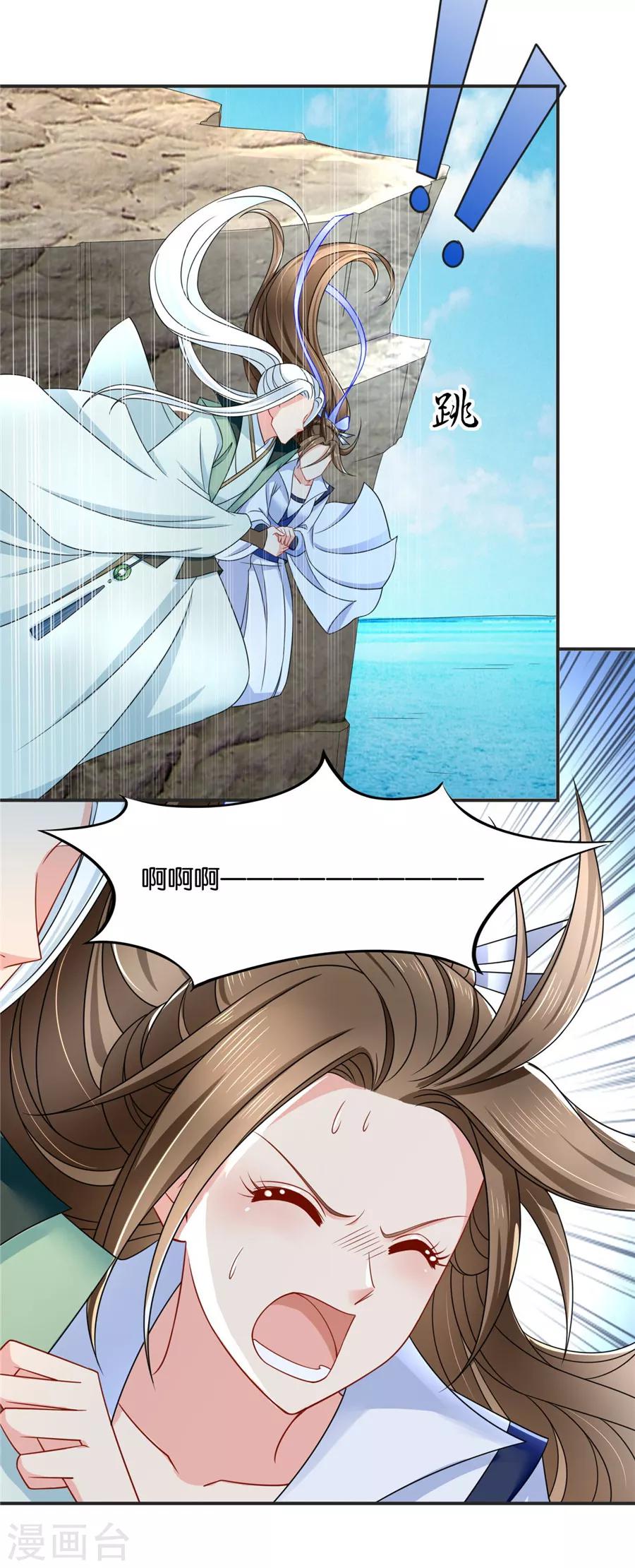 第119话 和师兄“殉情”19