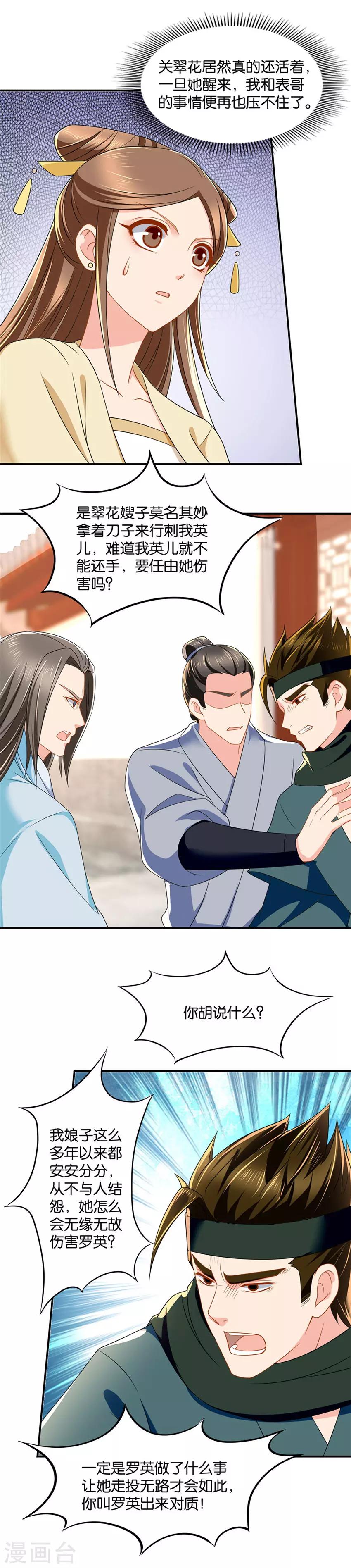 第100话 出轨铁证4