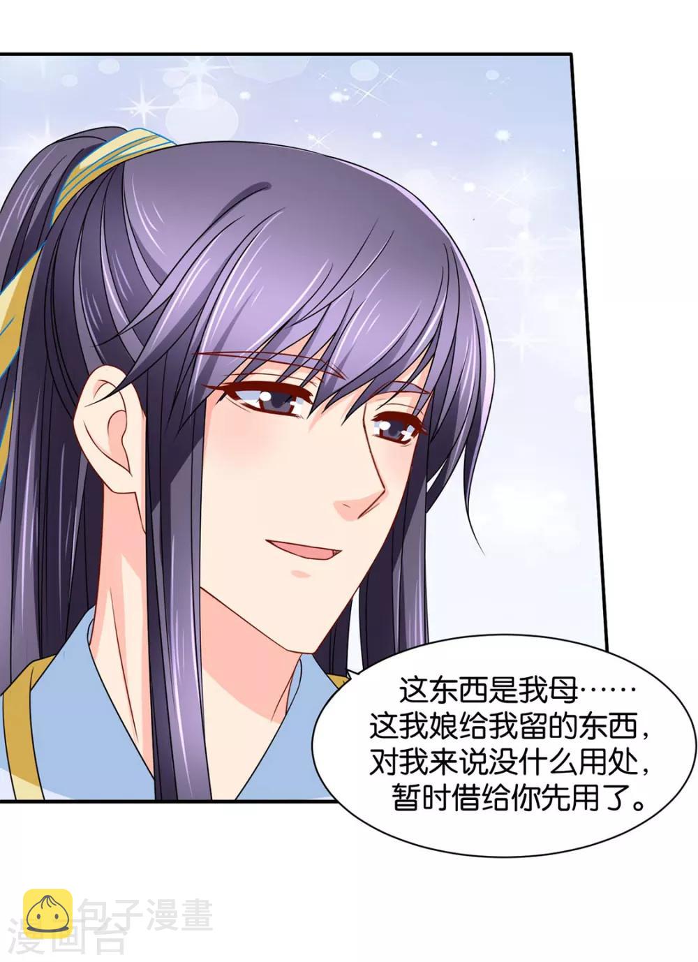第158话 楚四海12