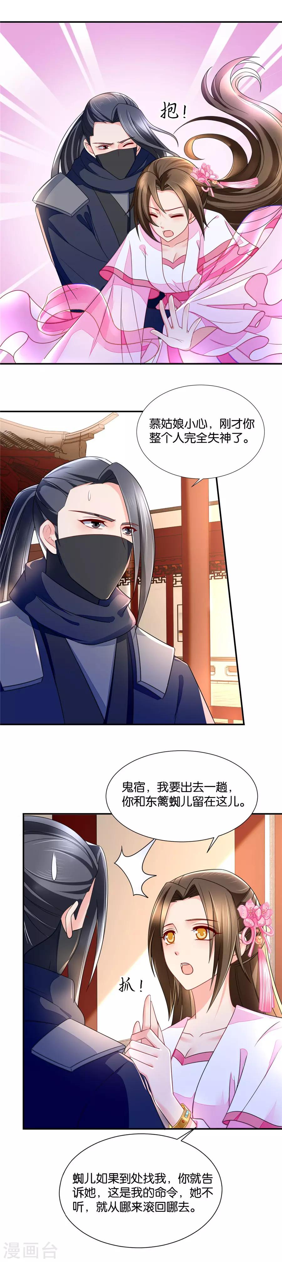 第67话 危机和阴谋6
