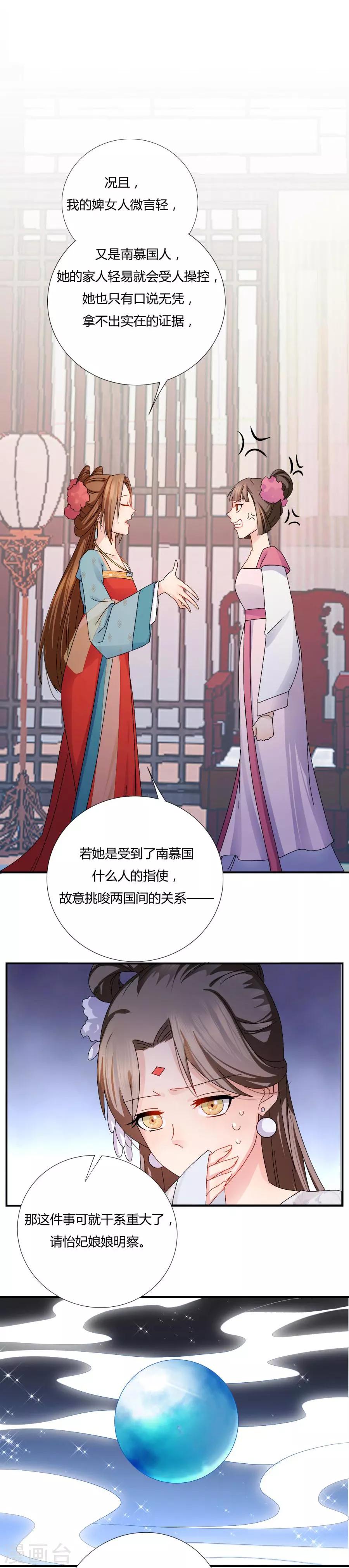 第5话 来人，给她验明正身9