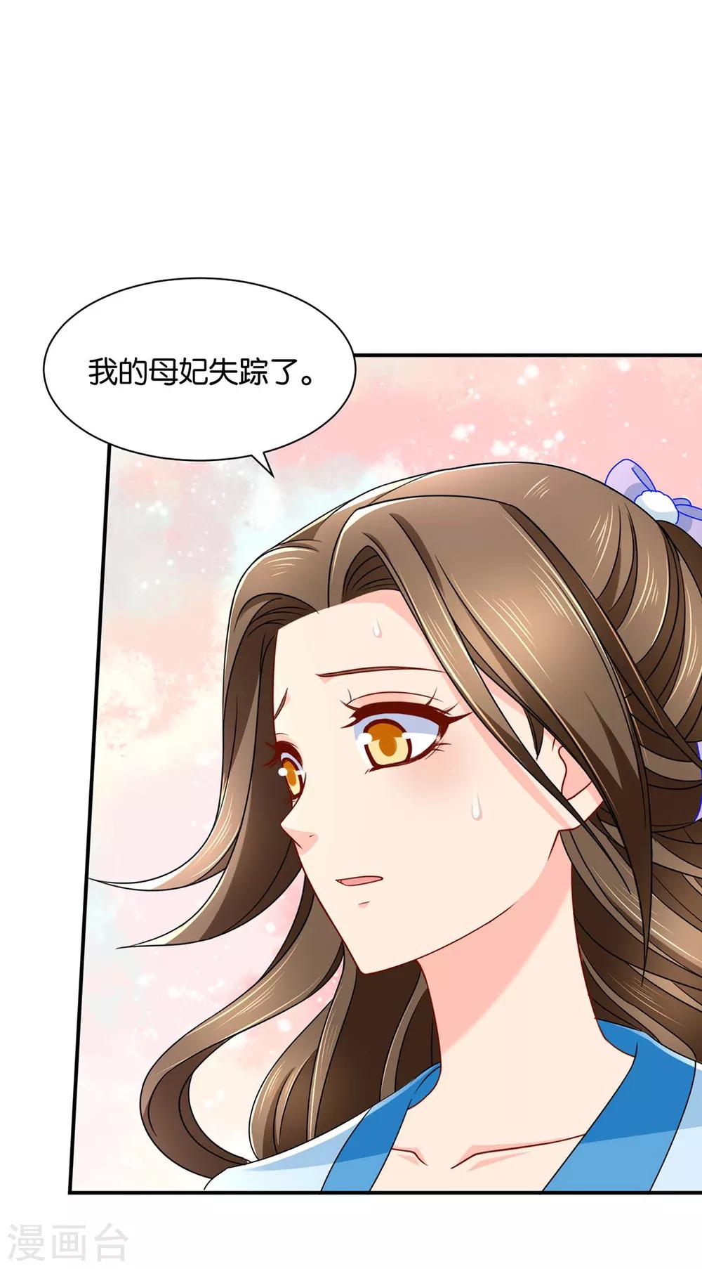 第196话 怀了他的孩子15