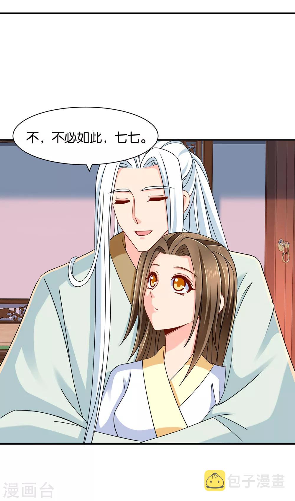 第153话 拒绝她离开33