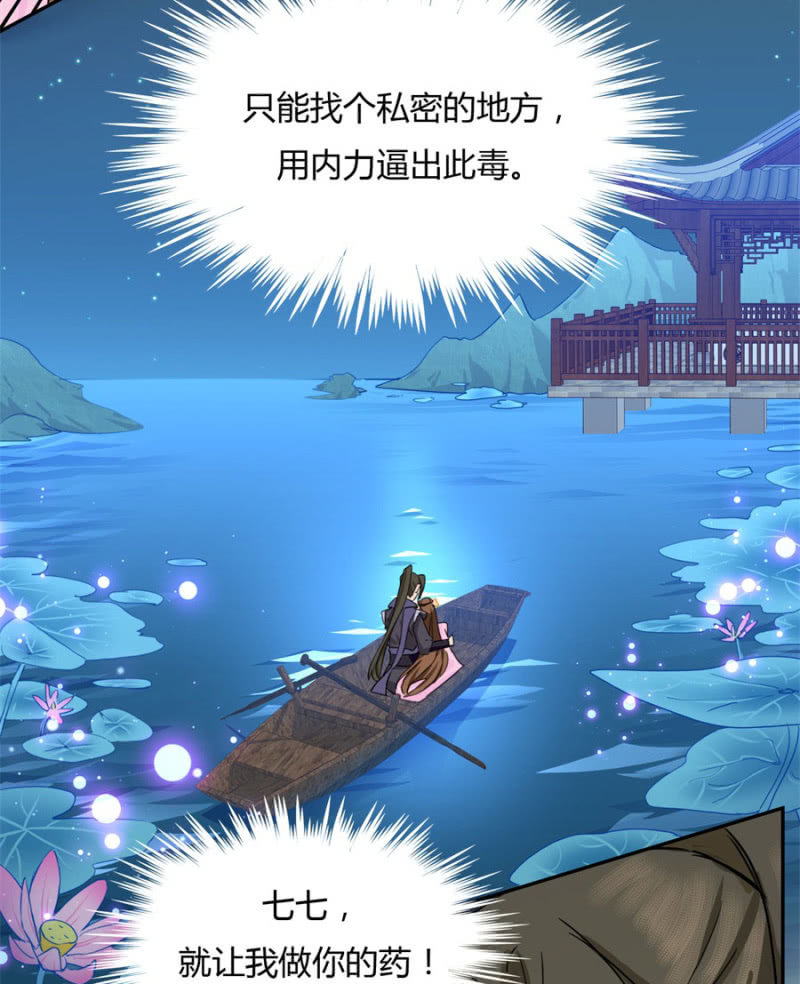 就让我做你的药45