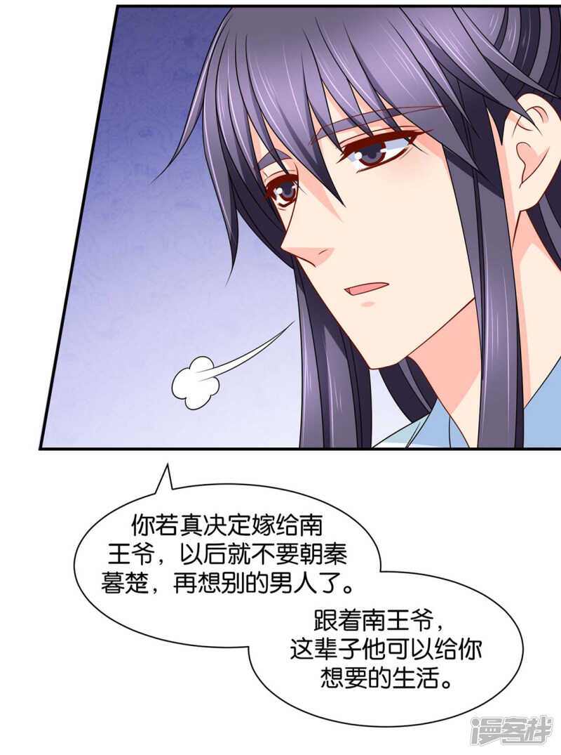楚定北的心意16