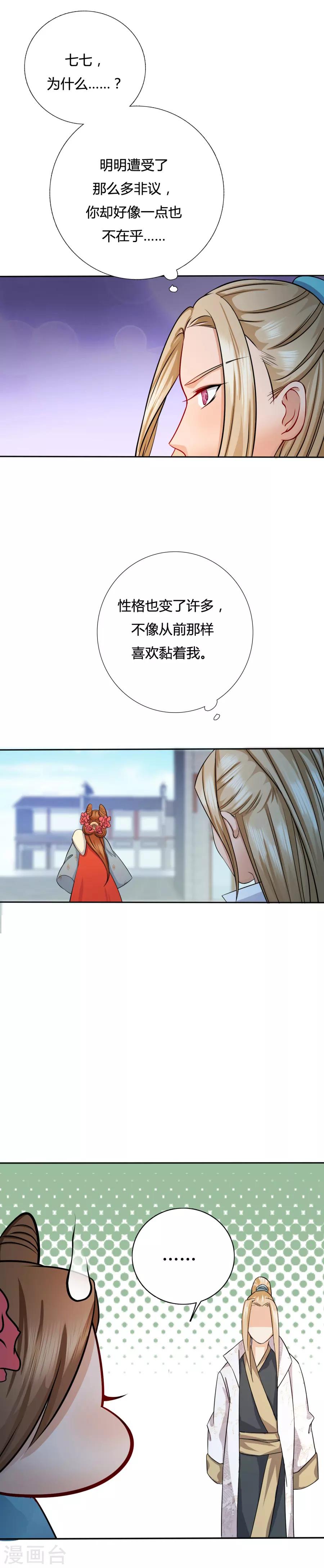 第12话 呵！战五渣！13