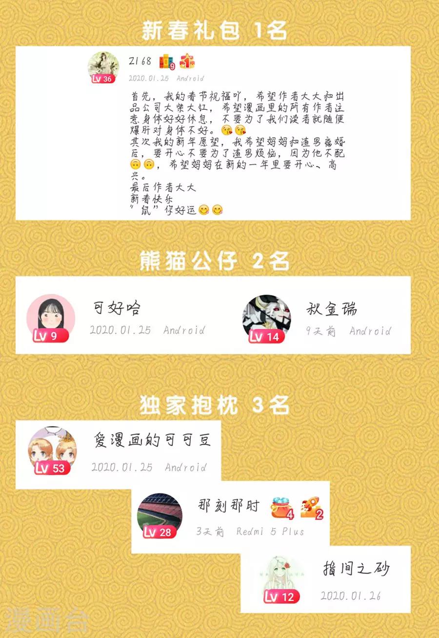 第125话 沐初的真正身份33