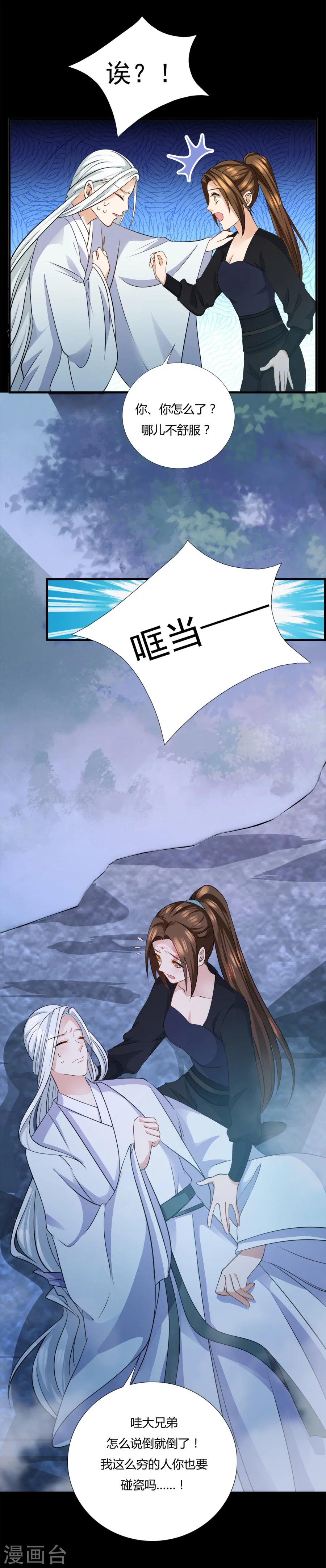 第9话 这不是药，是肉！19