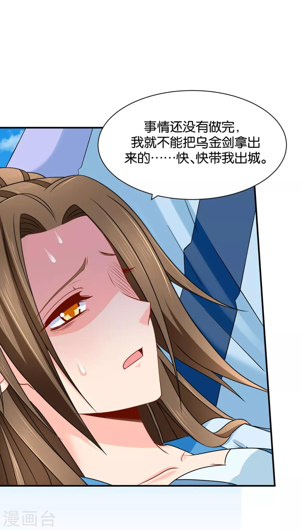 第178话 为了他，不要命12