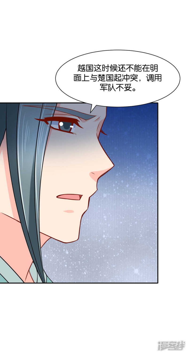 傻瓜楚定北25