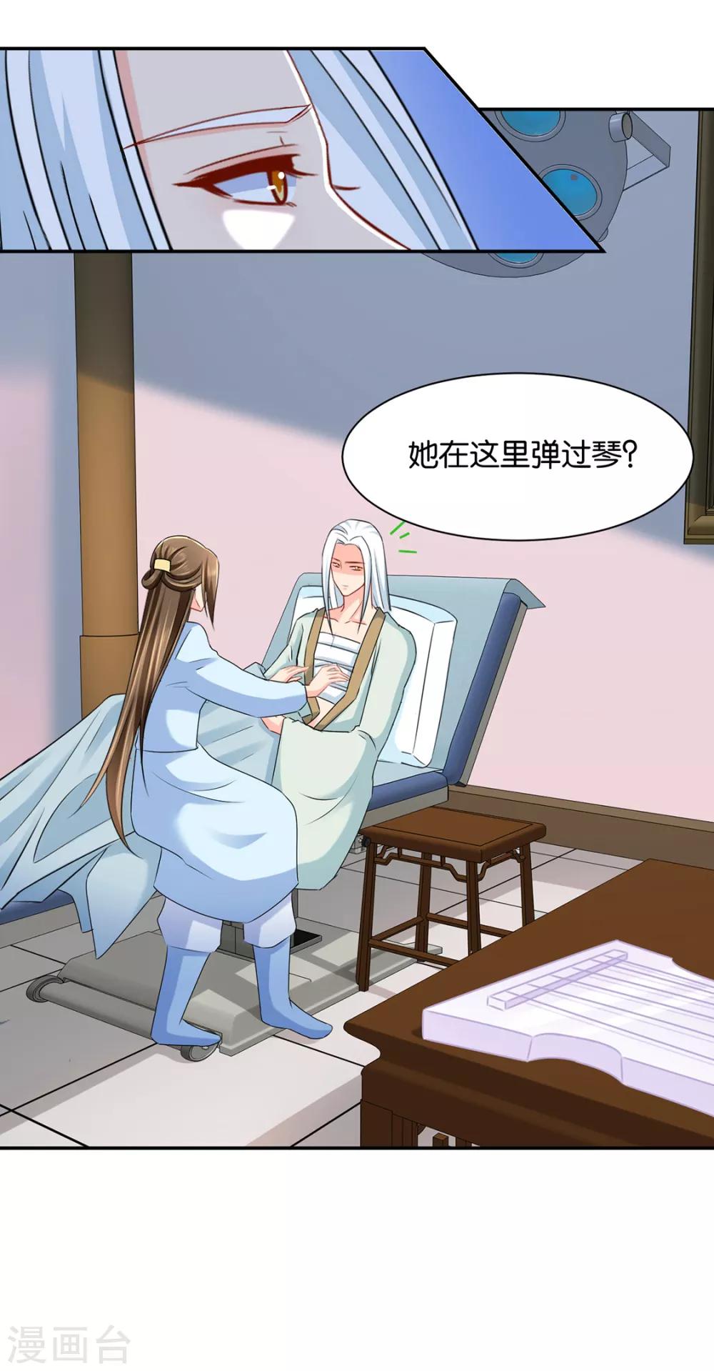 第155话 是他，也不是他21