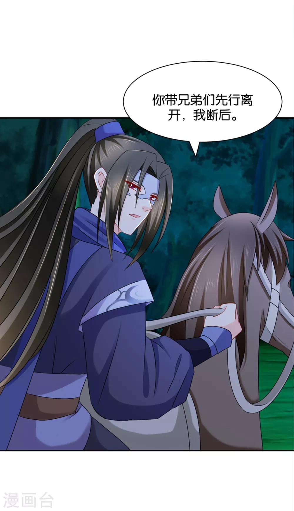 第170话 危机四伏的夜30