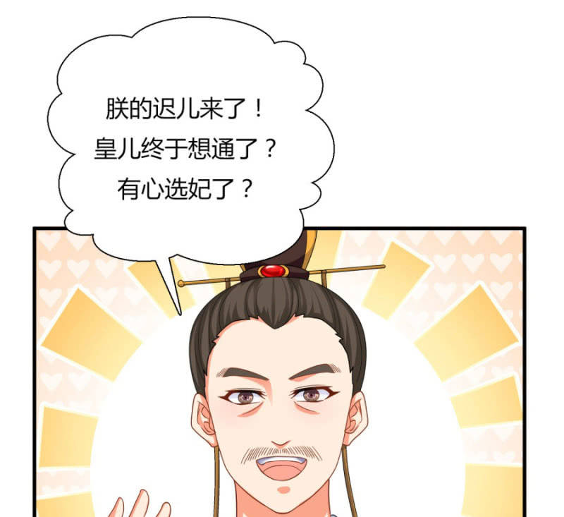 七七的真面目？……3