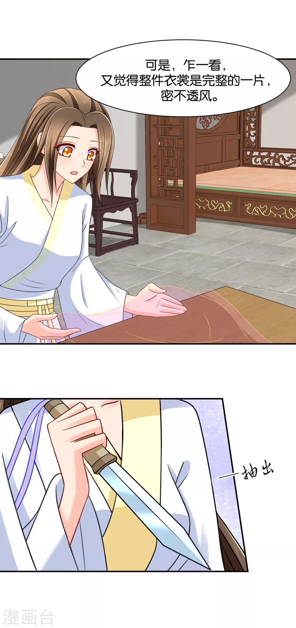 第157话 楚江南撒娇？！5