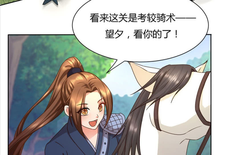 马场武斗！37