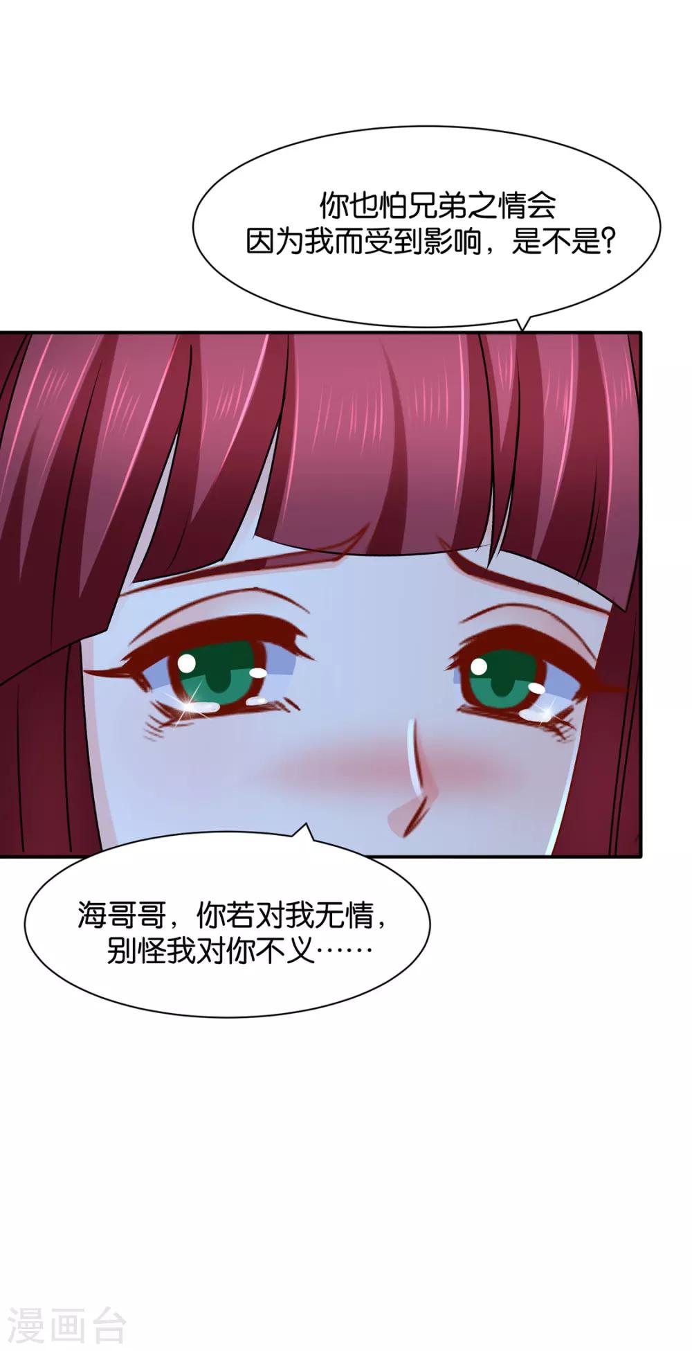 第167话 我想你了嘛6