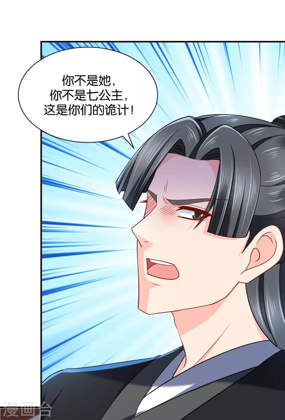 第199话 七七和楚定北殉情？3