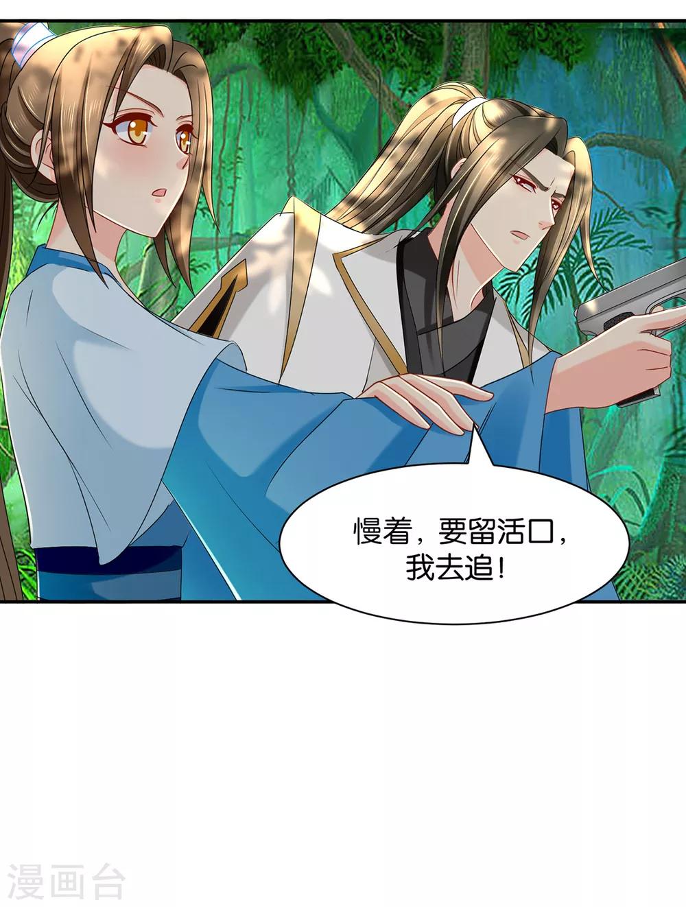 第164话 狼群，受伤24