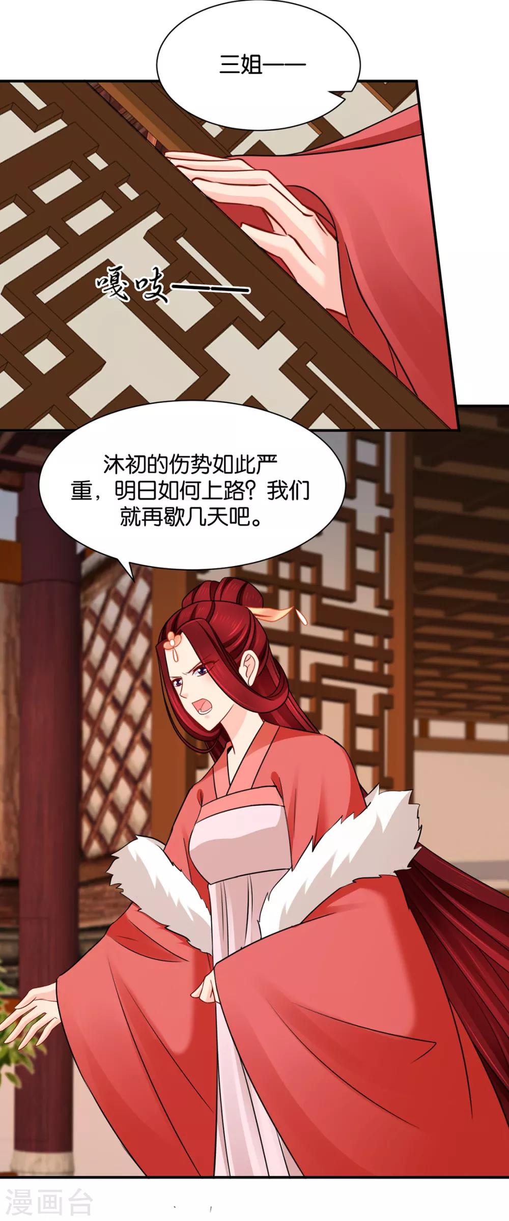 第198话 他让我滚？17