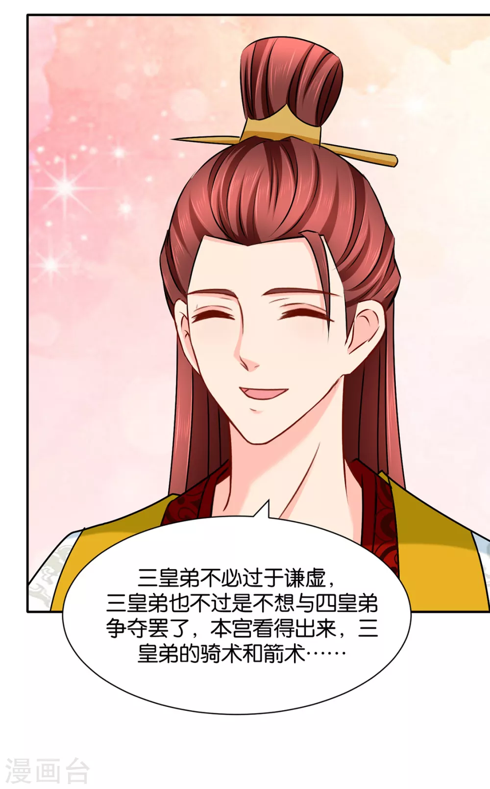 楚江南撒娇？！21