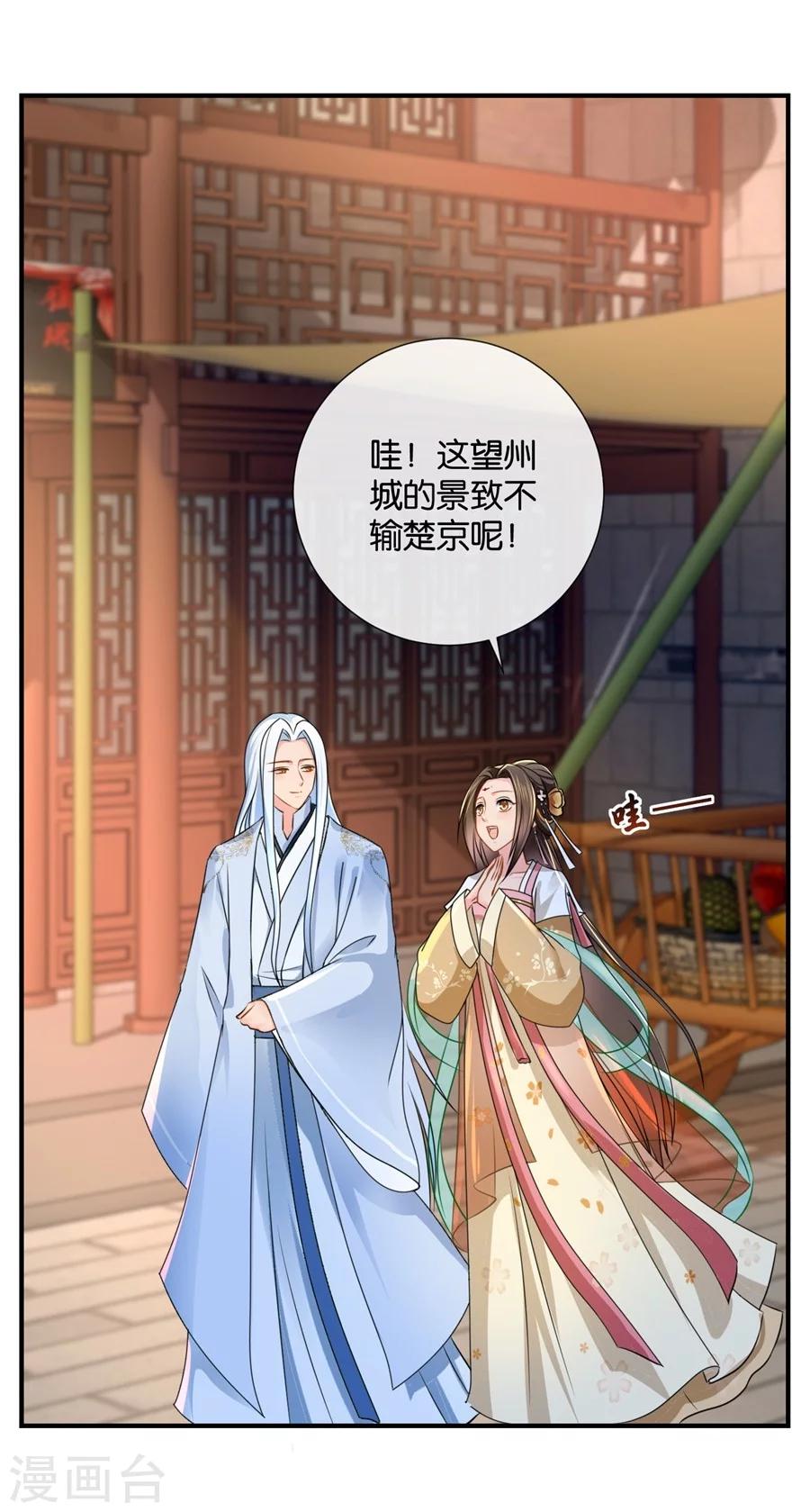 第41话 漫天要价，就地还钱1