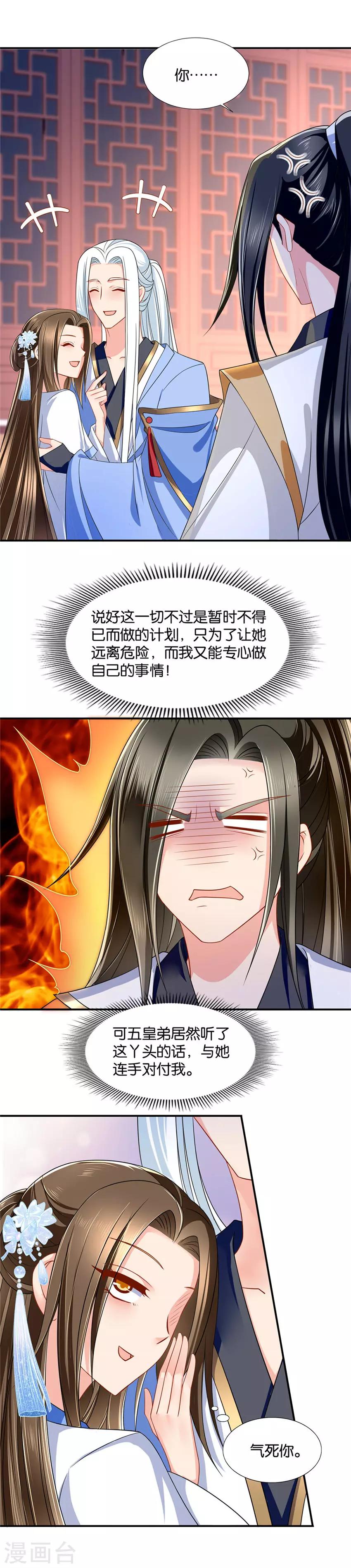 第104话 楚玄迟的愤怒1