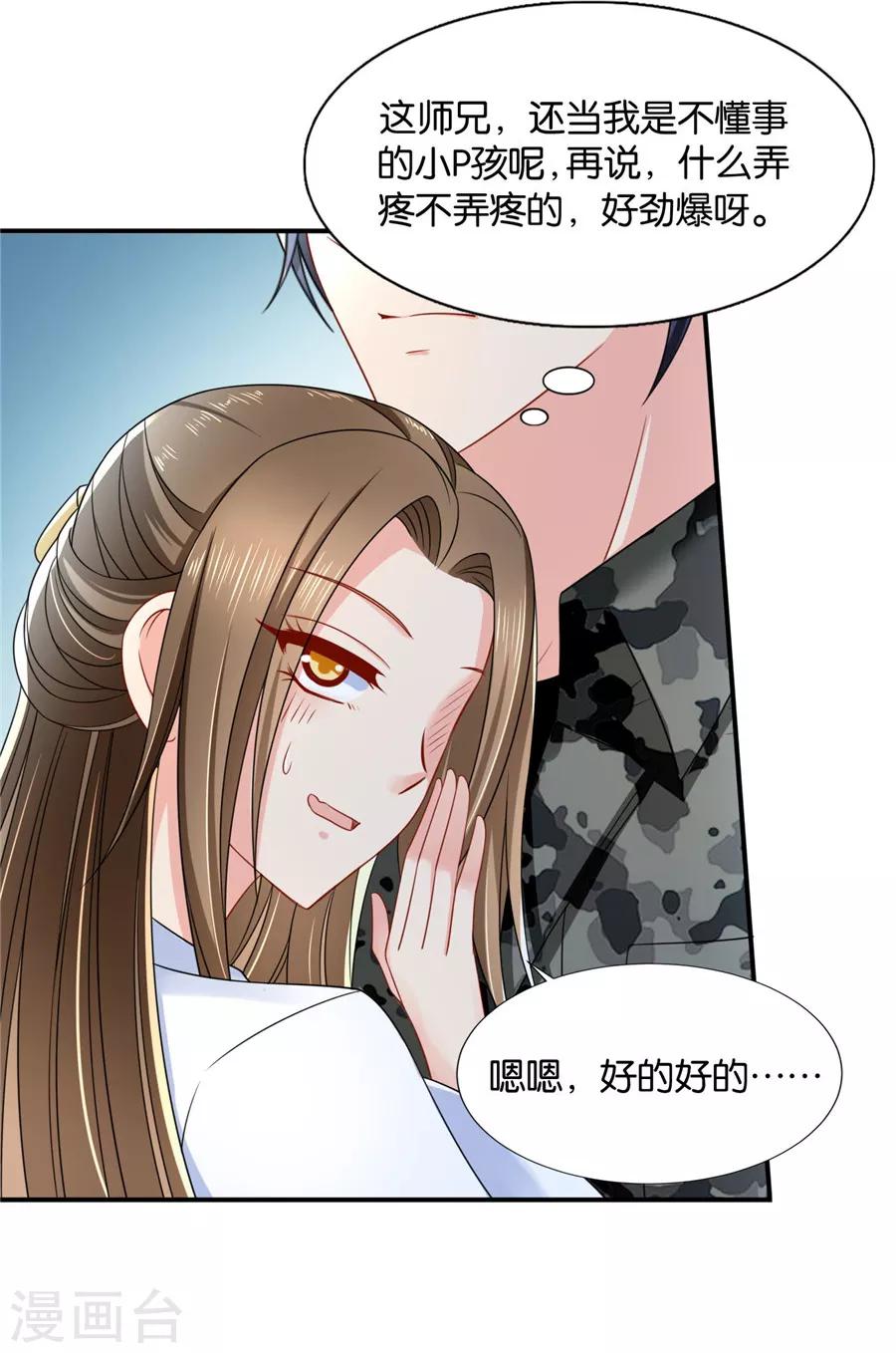 第123话 师兄的翘臀13