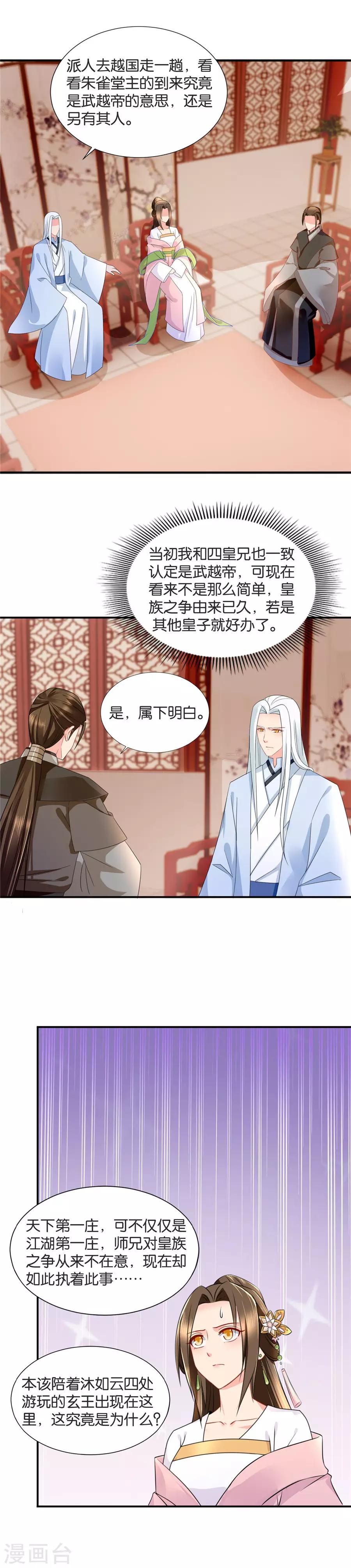 第59话 小巷里的亲密接触1