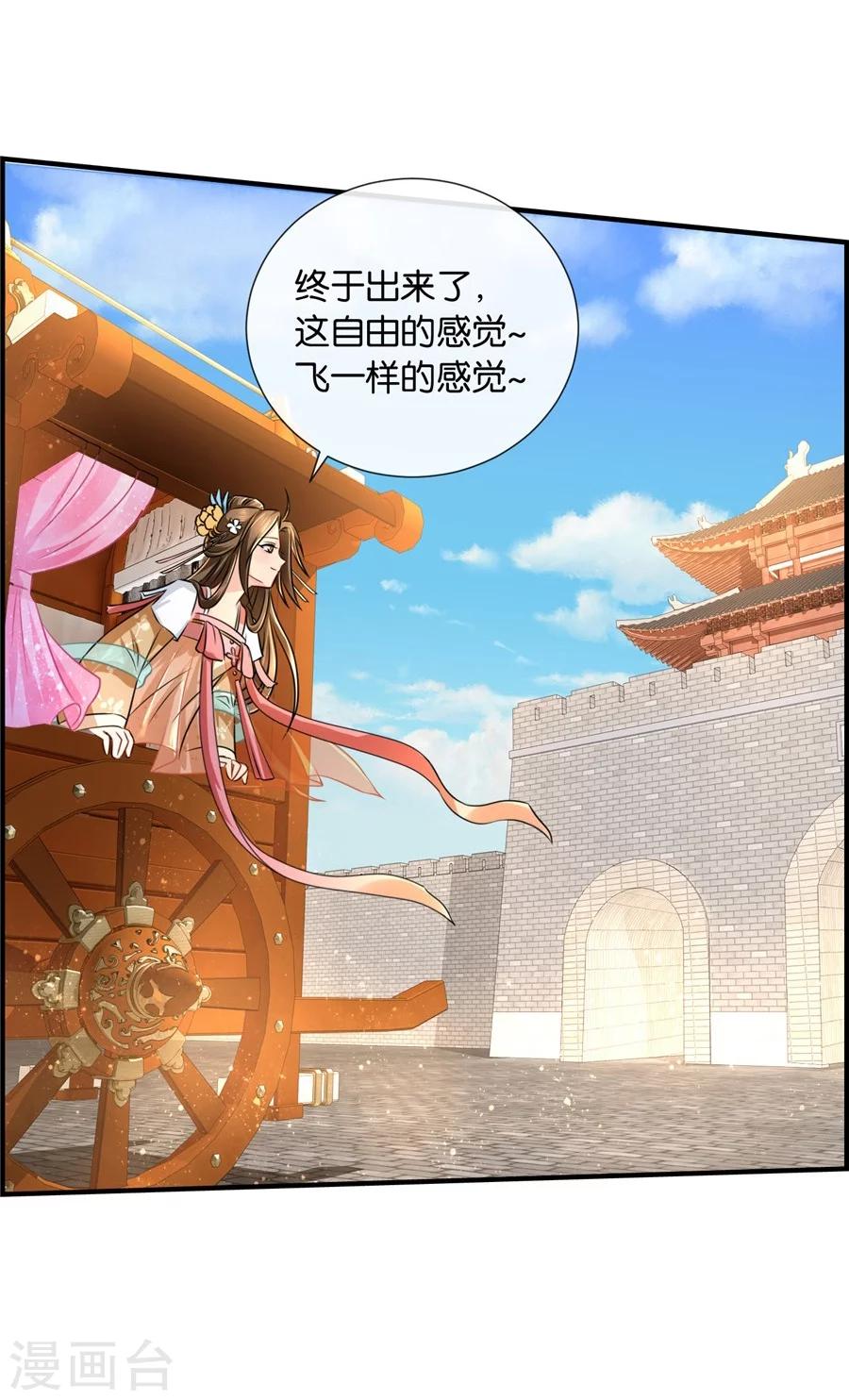 第40话 红尘相伴，同下江南25