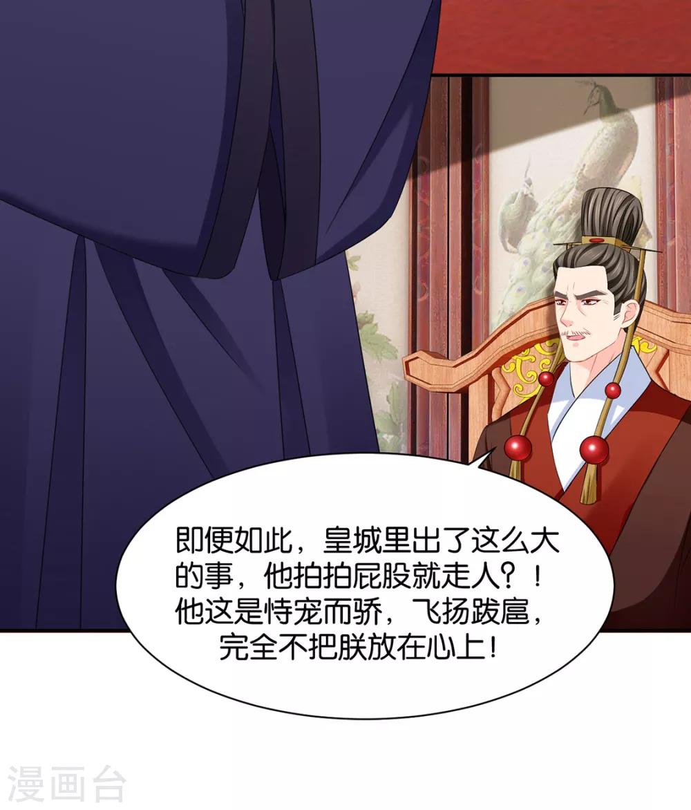 第182话 他的心扉15