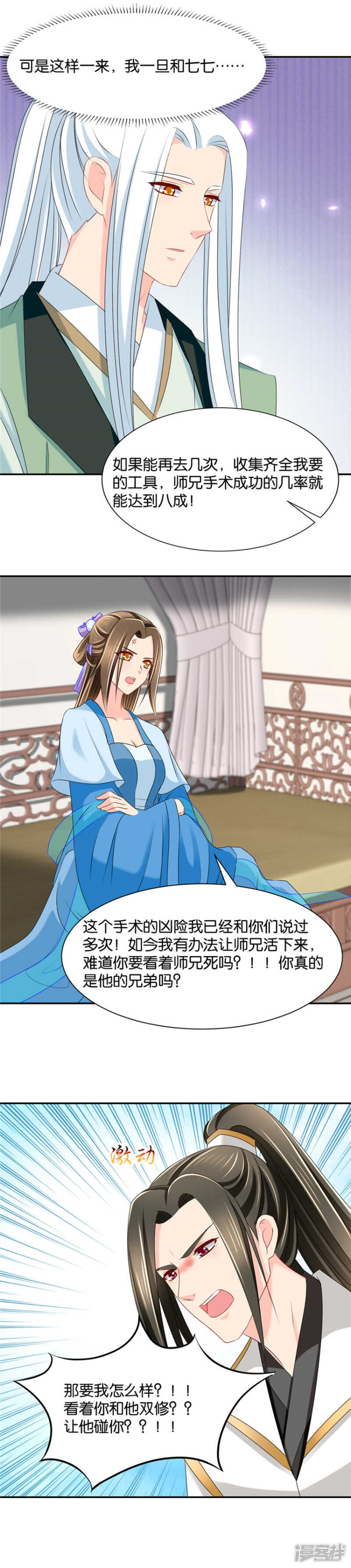 分手费7