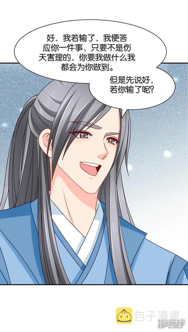 楚四海23
