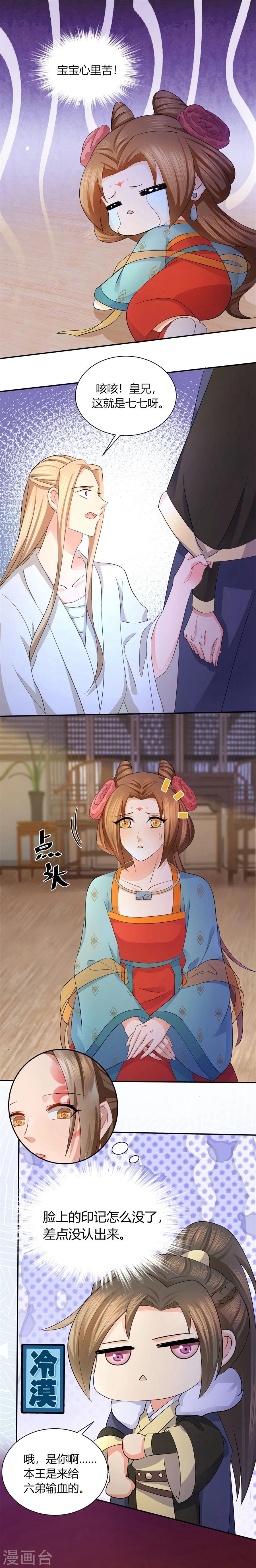 第25话 唯有他关心我12