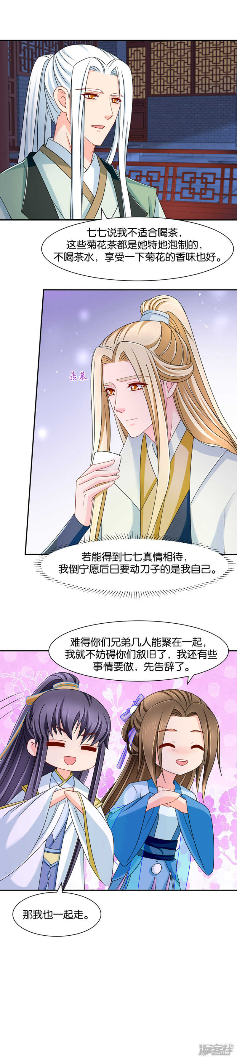 沐初归来9